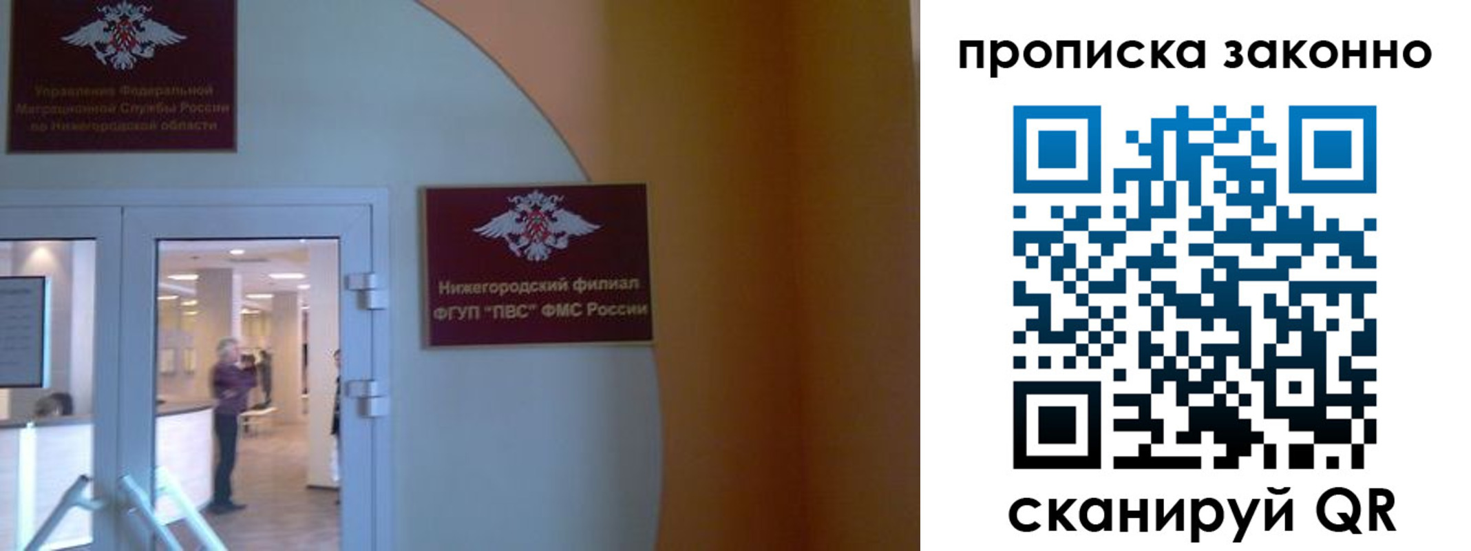 прописка иностранных граждан в Сочи