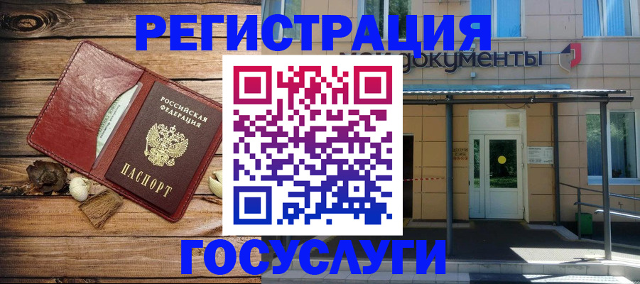 временная регистрация госуслуги в Сочи