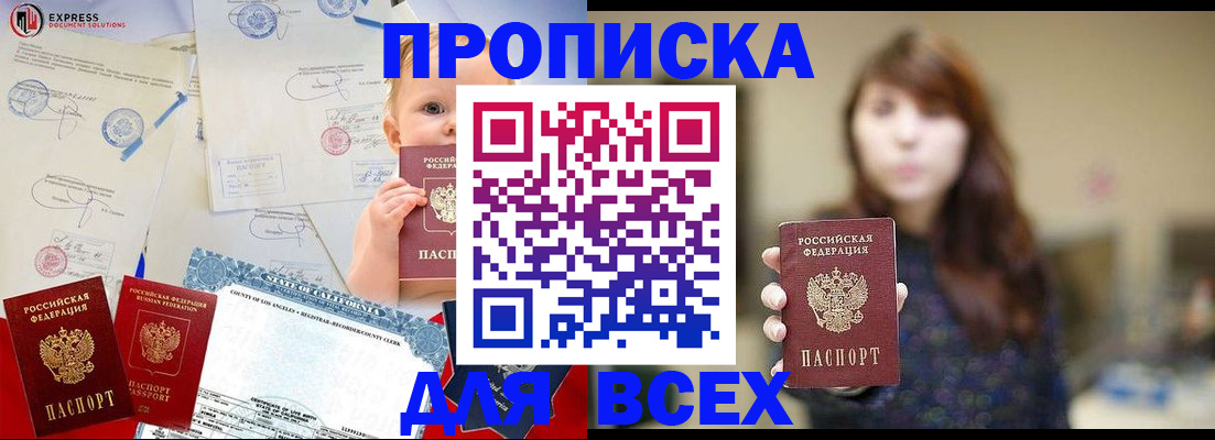 пропишу в квартире в Сочи